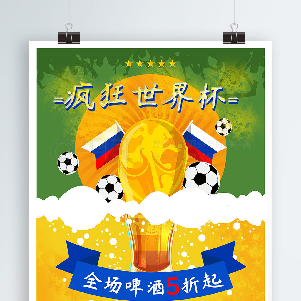 为球