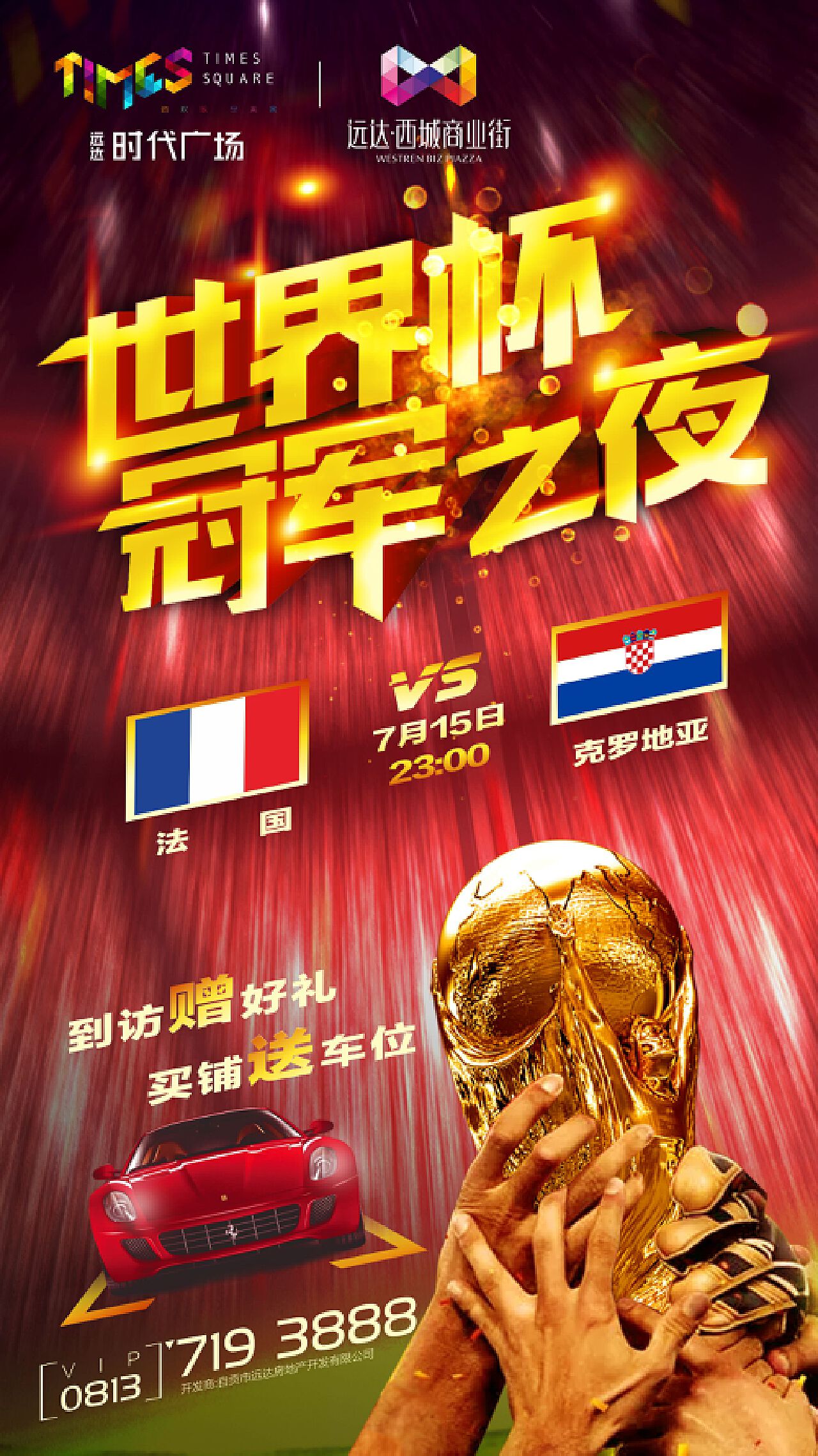 来一个