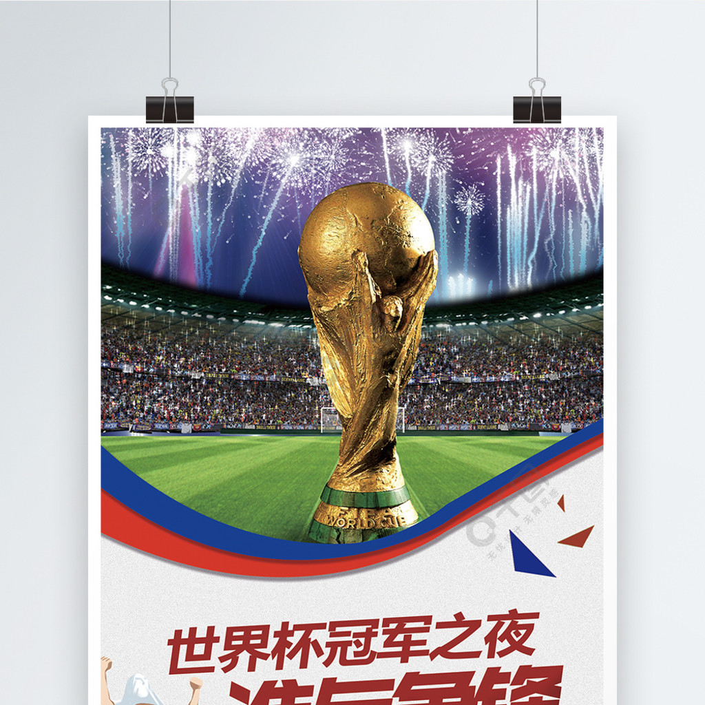 机会让他